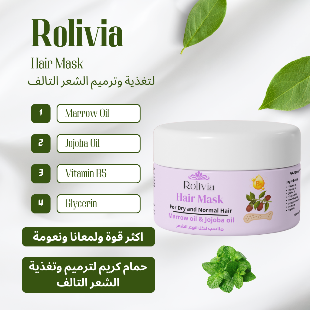شنطة روليفيا غسول الوجه + شامبو خالي من السالفات + لوشن مرطب للجسم + كريم مرطب للبشرة + ميكس زيوت روليفيا لتصفيف الشعر + حمام كريم روليفيا
