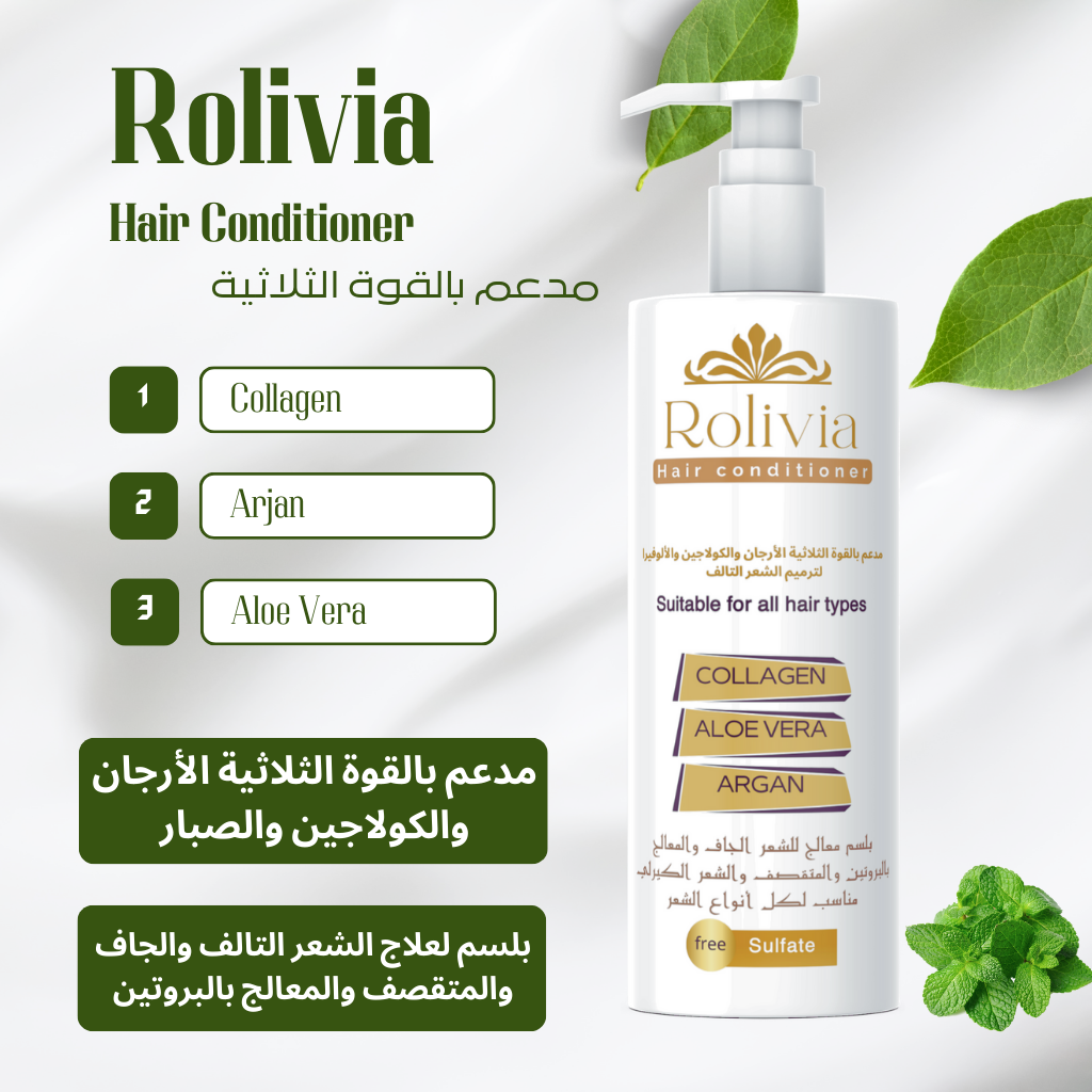 شنطة روليفيا غسول الوجه + شامبو خالي من السالفات + لوشن مرطب للجسم + كريم مرطب للبشرة + هير بالم واكس لتصفيف الشعر + بلسم الشعر روليفيا