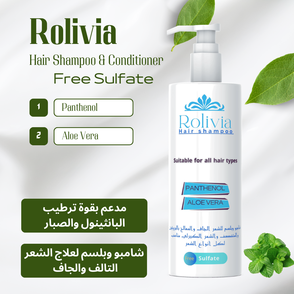 شنطة روليفيا غسول الوجه + شامبو خالي من السالفات + لوشن مرطب للجسم + كريم مرطب للبشرة + ميكس زيوت روليفيا لتصفيف الشعر + حمام كريم روليفيا