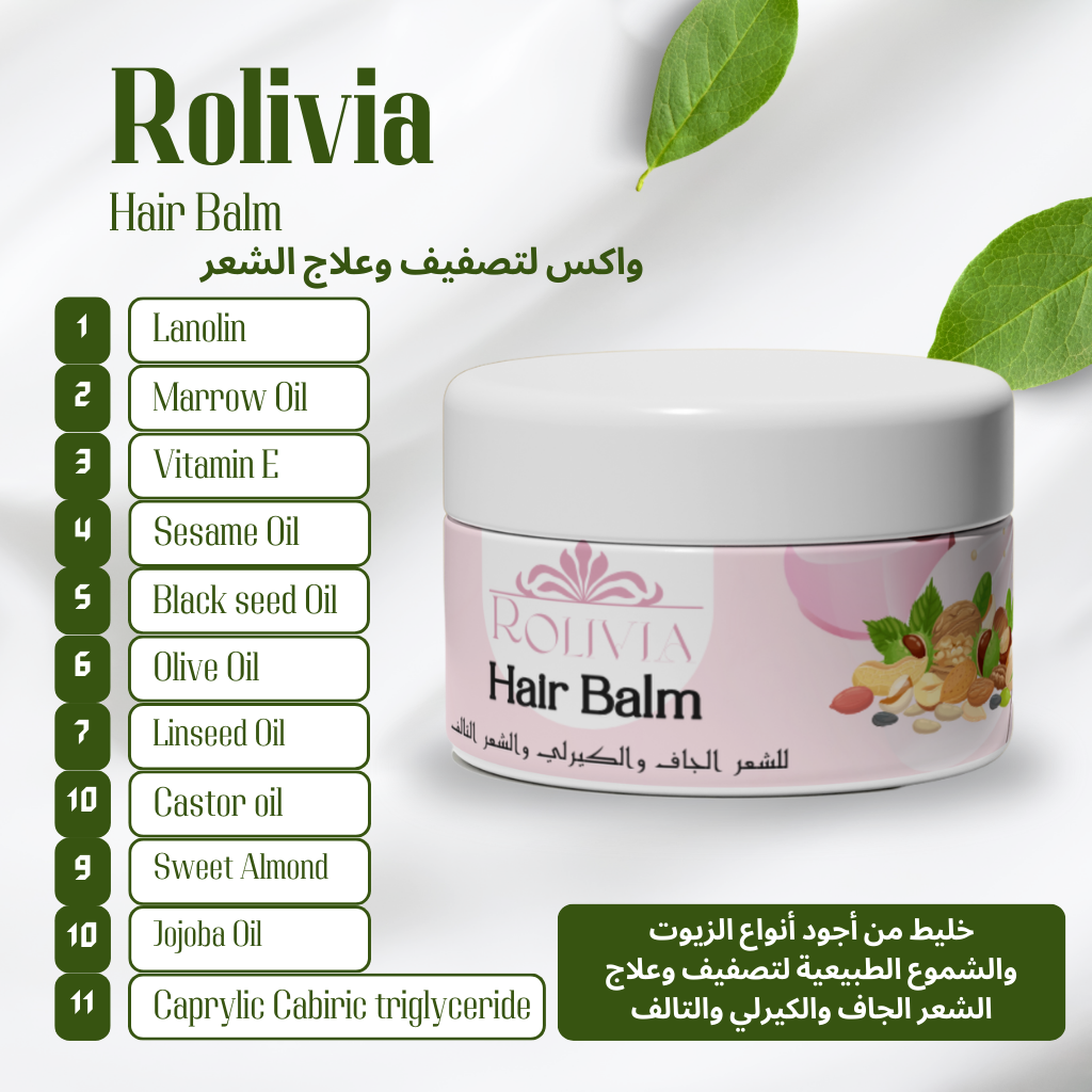 شنطة روليفيا غسول الوجه + شامبو خالي من السالفات + لوشن مرطب للجسم + كريم مرطب للبشرة + هير بالم واكس لتصفيف الشعر + بلسم الشعر روليفيا