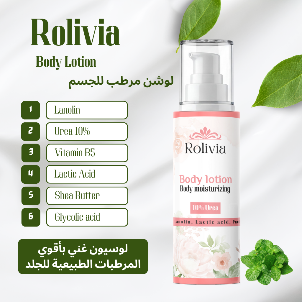 شنطة روليفيا غسول الوجه + شامبو خالي من السالفات + لوشن مرطب للجسم + كريم مرطب للبشرة + ميكس زيوت روليفيا لتصفيف الشعر + حمام كريم روليفيا